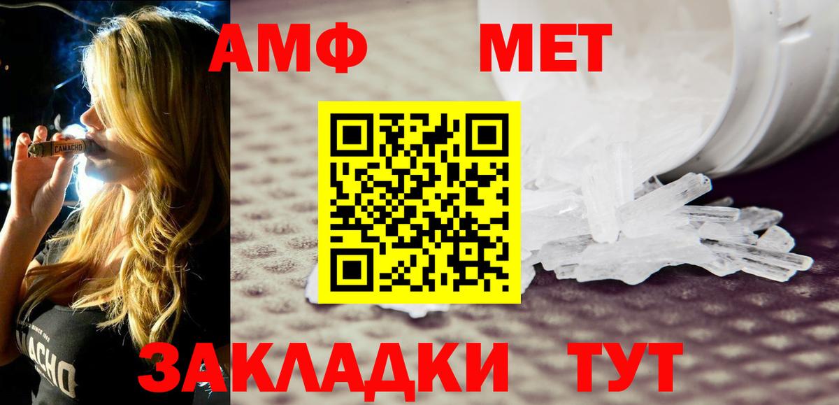 Amphetamine Premium Кувандык