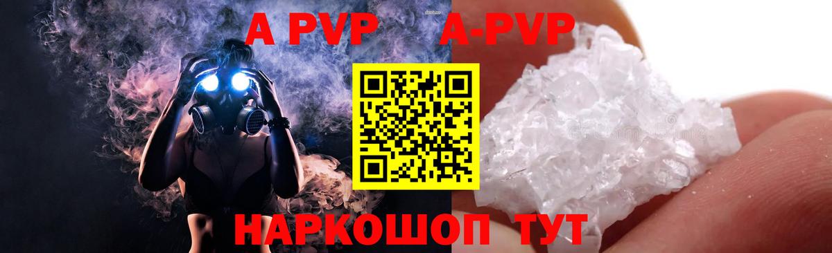 A-PVP СК Кувандык