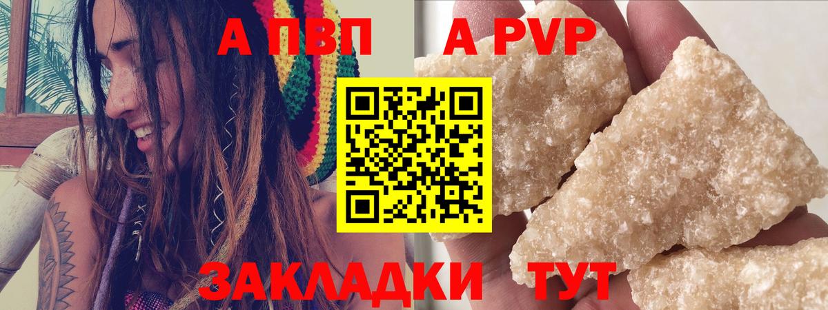 дарнет шоп  Alpha PVP крисы CK  Кувандык  А ПВП  Вход с VPN  Alfa_PVP мука 