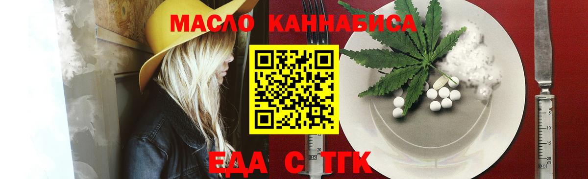 Кувандык  Еда ТГК конопля  Вход с VPN 