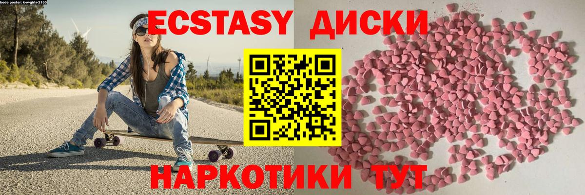 Экстази таблы Кувандык