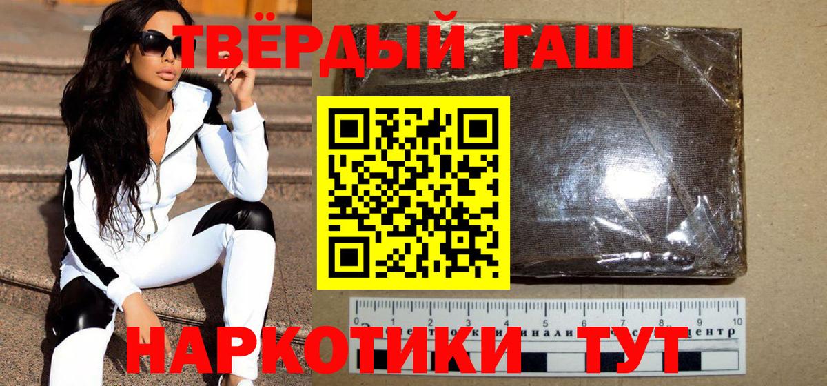 Гашиш Premium  Вход с VPN  ГАШ Ice-O-Lator  Кувандык 