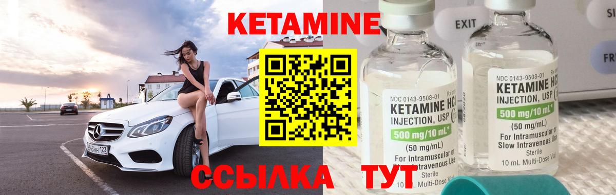 Кетамин ketamine  Кетамин VHQ  блэк спрут ТОР  Кувандык  Вход с VPN 