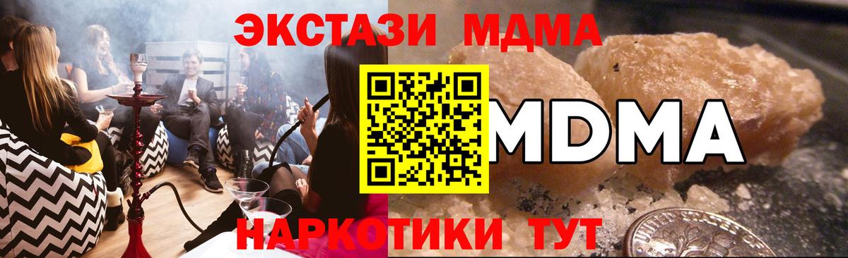 MDMA кристаллы  MDMA  Вход с VPN  Кувандык  МДМА crystal 