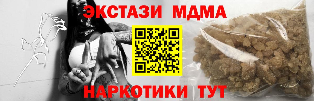 МДМА кристаллы Кувандык