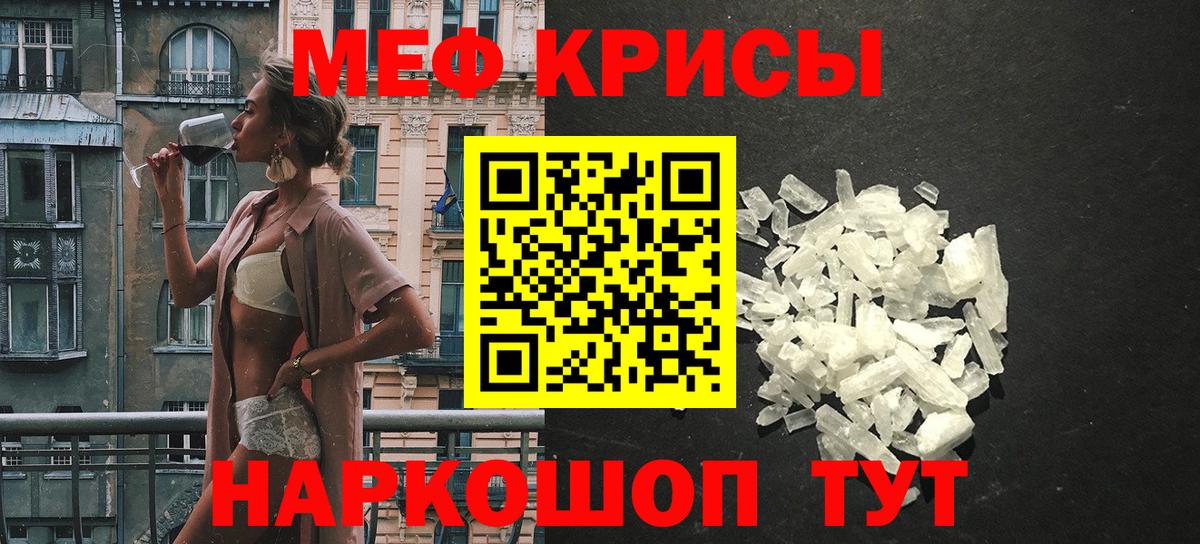 Меф  Мефедрон  Кувандык  Вход с VPN  МЯУ-МЯУ кристаллы 