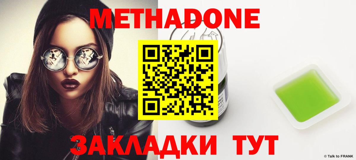 Метадон мёд  Вход с VPN  мориарти телеграм  Кувандык 