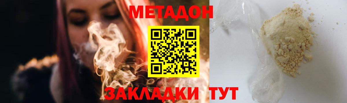 Метадон VHQ Кувандык