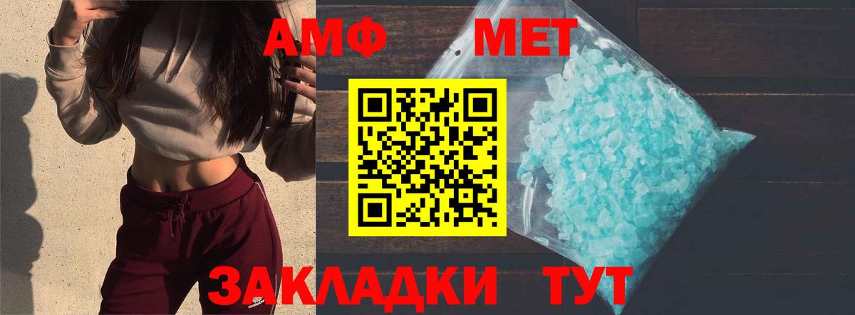 МЕТАМФЕТАМИН Декстрометамфетамин 99.9% Кувандык