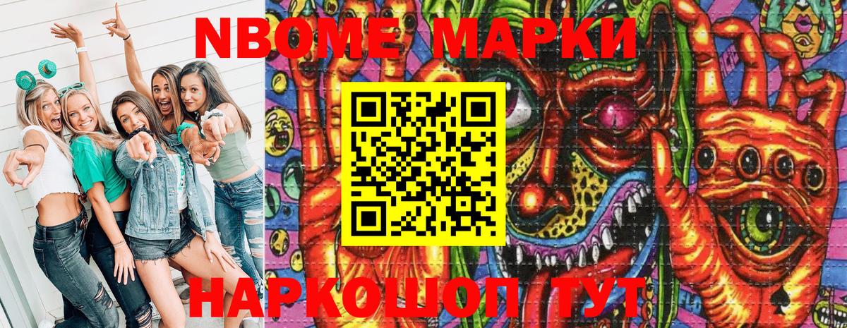 Кувандык  наркота  Марки NBOMe 1,8мг  Вход с VPN  Марки NBOMe 1,8мг 