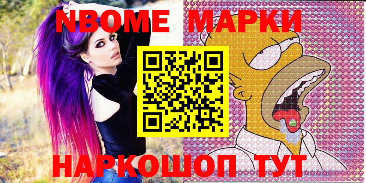 Наркотические марки 1,5мг Кувандык