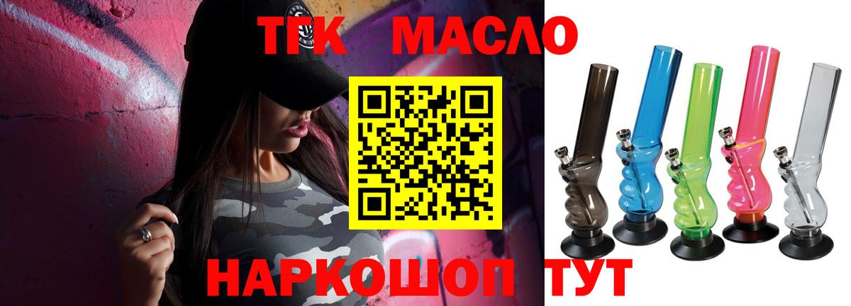 Дистиллят ТГК Wax Кувандык